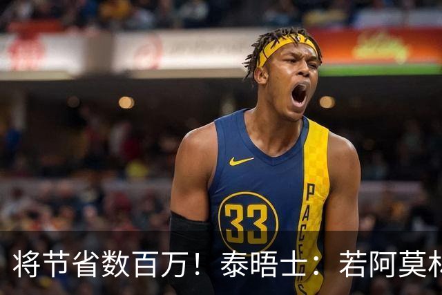 将节省数百万！泰晤士：若阿莫林执教米兰，曼联无需继续支付薪资